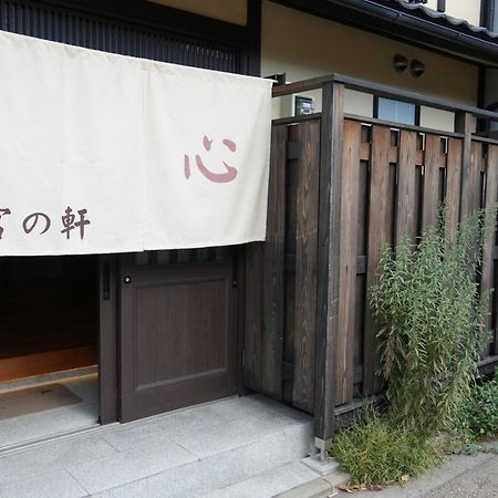 Aparthotel Kyoto-Cocoro House Exteriér fotografie